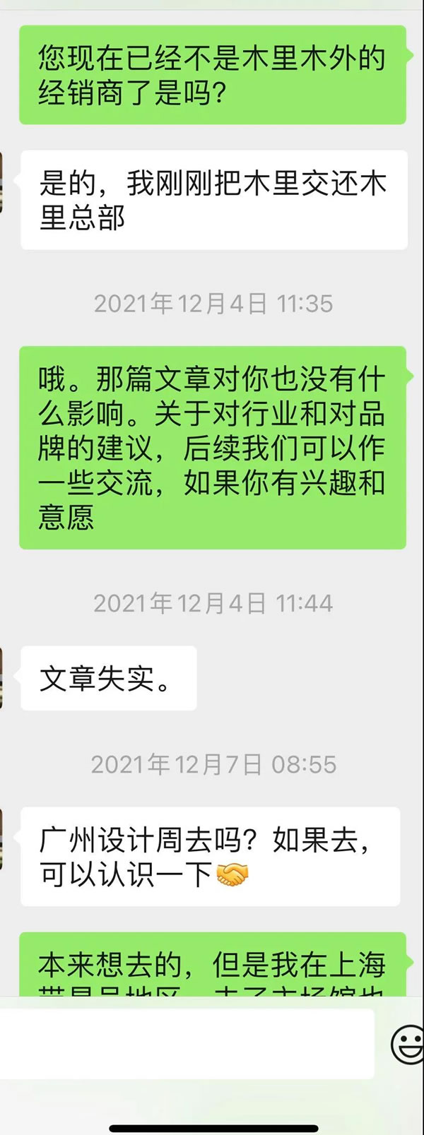 中国整木网