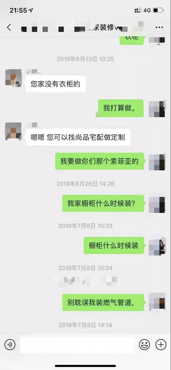 中国整木网