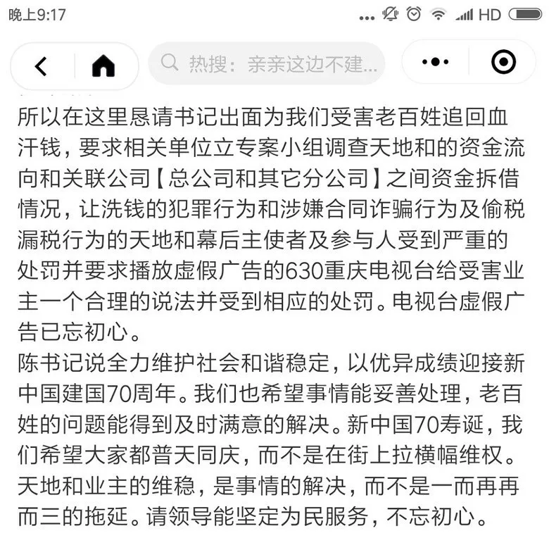 中国整木网