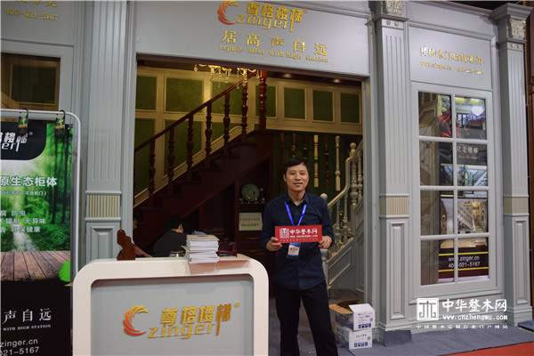 中国整木网