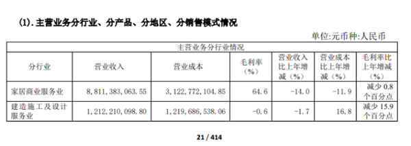 中国整木网