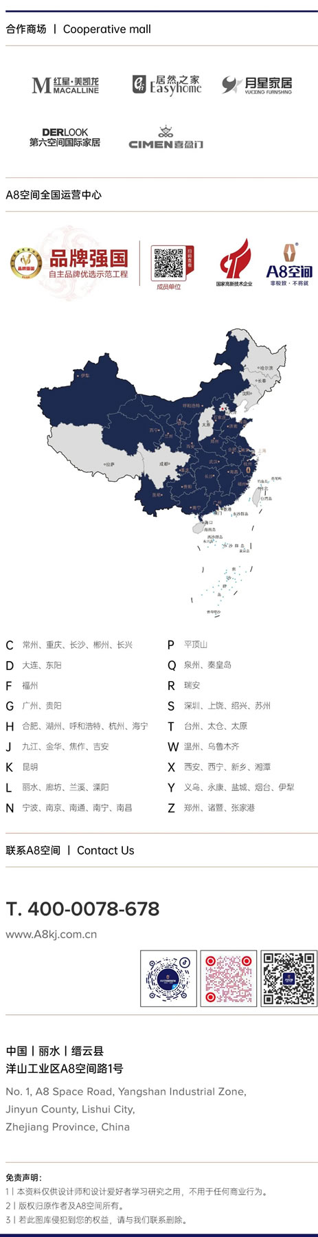 中国整木网