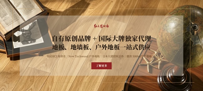 红太阳木业