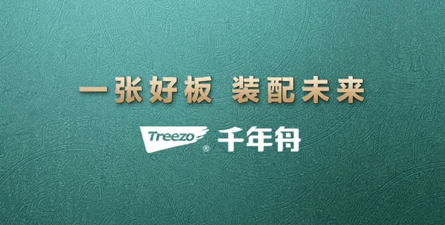 玄关柜板材怎么选品牌？千年舟等五个品牌适配场景解析