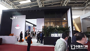 2023北京门展，双盛木门展位展示。